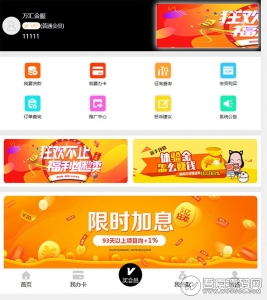 全新精美h5三级贷款超市源码,贷款金融分发系统 thinkphp开发 开源可二次开发,可封装APP【免费分享】-彩金网