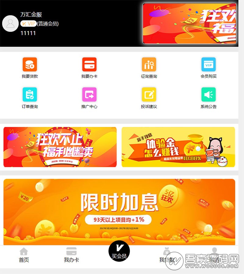 全新精美h5三级贷款超市源码，贷款金融分发系统 thinkphp开发 开源可二次开发，可封装APP【免费分享】-彩金网