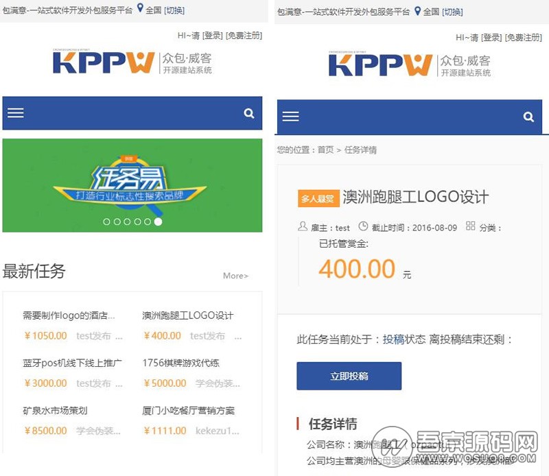 客客威客V3.3众包发布任务接单平台源码运营版 新款类似猪八戒威客网源码【免费分享】-彩金网