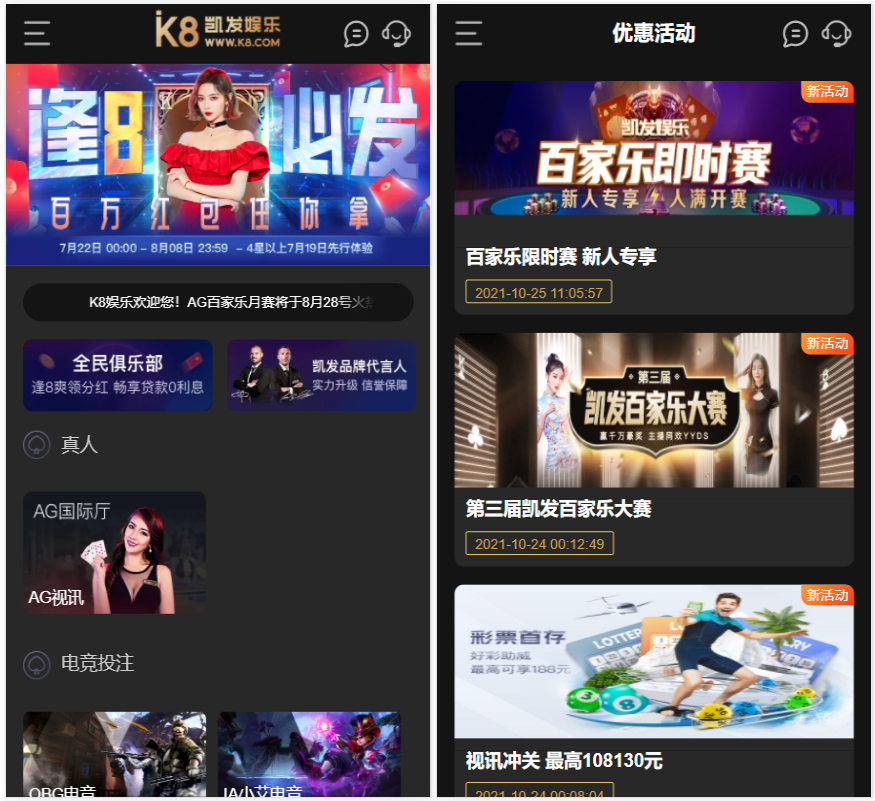 推荐TG游戏API接口厂商一比一仿k8凯发娱乐|高端大气娱乐城UI风格|新增usdt支付-彩金网
