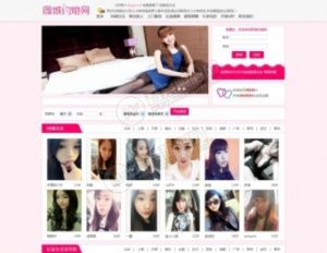 带17万vip会员数据信息交友网站源码 ASP+MSSQL带安装教程-彩金网