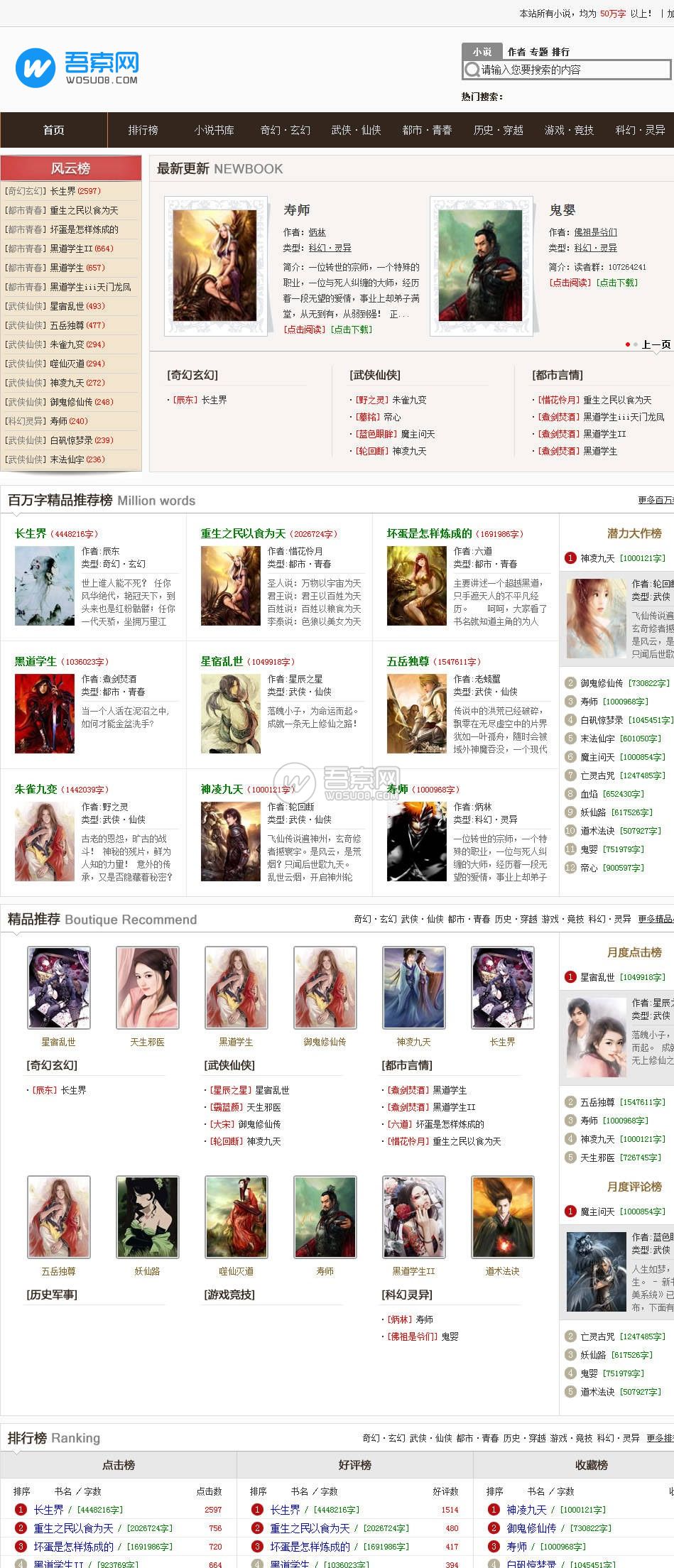 最新小说网站源码,DEDE+08CMS双内核,全自动采集入库、去重功能,自带数据!-彩金网