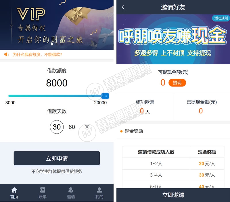 2020最新版会员现金融现金小额贷款借贷系统网站源码带短信接口与个人免签约PAY支付-彩金网