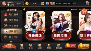 开元棋牌完整组件 视讯APP平台完整版-彩金网