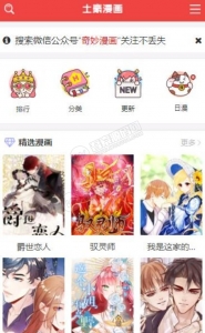 PHP土豪漫画网站整站源码 附带强大采集器 可承受百万数据 基于帝国CMS7.5开发-彩金网