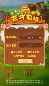 天才农场养殖游戏完整版PHP源码 仿QQ农场完整源码-彩金网
