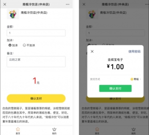 微信公众号程序,必须微信认证服务号,微信支付商家 客户扫码,打开商家定义支付页面,输入金额和对应定义信息,提交微信支付,实现快速付款 支持创建多个店铺,各个店铺自定义不同自定义表单。通过自定义表单实现订单自定义明细 通过店铺自定义表单可以轻松建立,快捷收款、微信收银台、面对面收款、商品预约预订等扫码微信支付, 提升客户服务体验,商户快速获得精准订单数据,实现账款统计。 通过打开自定义的表单页面,输入自定义的指定信息,可以实现订单收款。 完全可自定义的表单字段,支持单行文本,多行文本,单选,多选,下拉选择,上传图片,时间。 收款金额可设置为固定金额或输入金额。-彩金网
