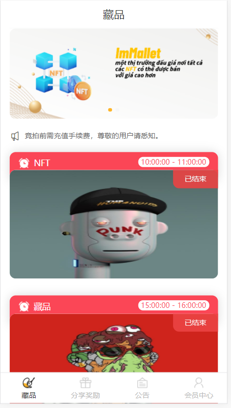 推荐2022新版nft源码中国元宇宙数字藏品艺术品交易平台-彩金网