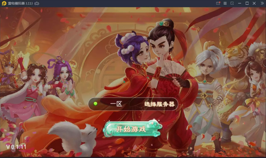 2021整理Win一键即玩服务端+大话江湖万众八卦变身卡端|运营代理后台-彩金网