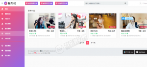 最新粉色魅力视频图片小说综合网站源码 基于苹果cmsV10x在线视频源码-彩金网