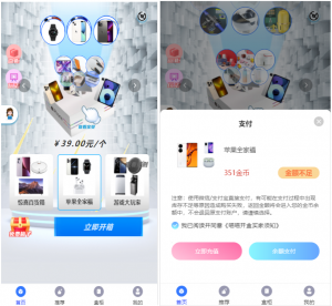 推荐开源H5盲盒商城源码系统4.0|vue+TP5php框架开发开源网站+安装教程-彩金网