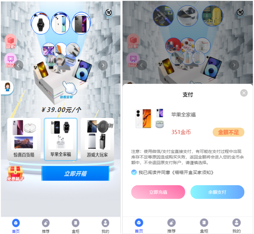 推荐开源H5盲盒商城源码系统4.0|vue+TP5php框架开发开源网站+安装教程-彩金网