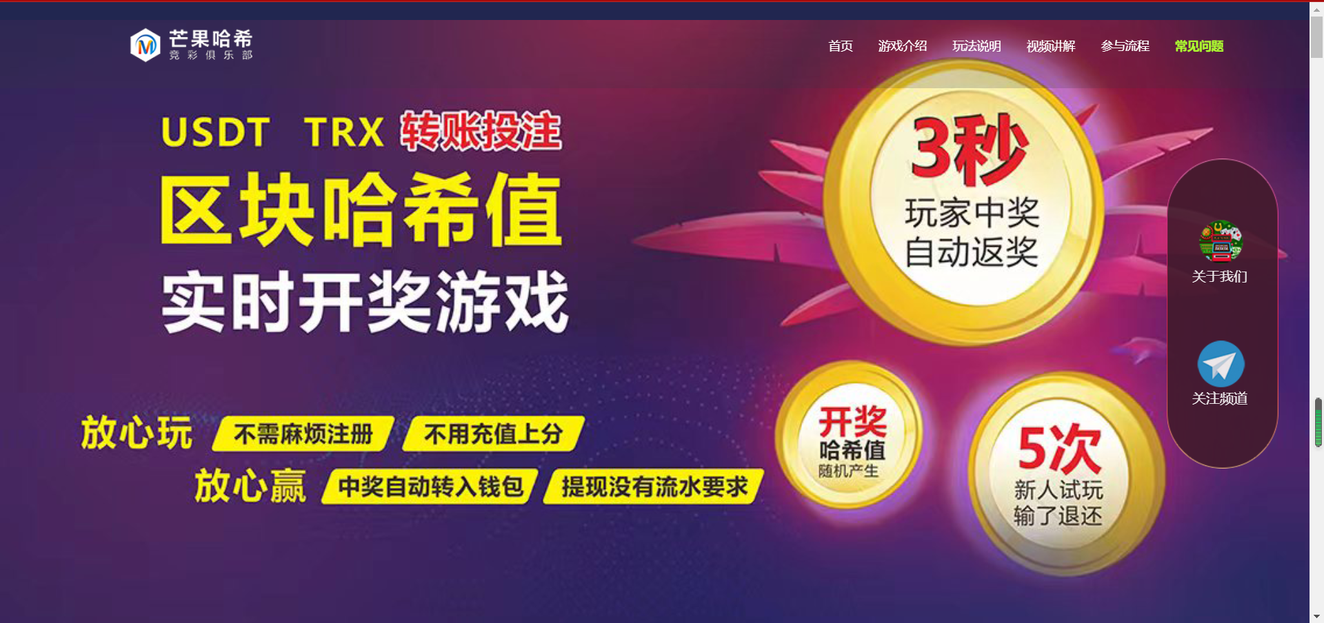 推荐哈希值竞猜源码-彩金网