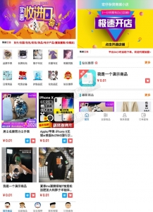 2020年5月最新宏仔杂货商城小店网站源码+支持分站+安装教程-彩金网