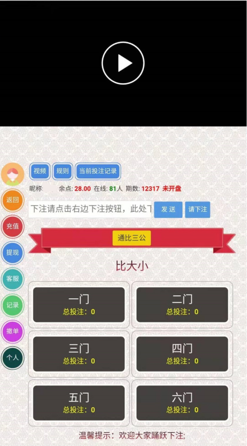 推荐最新更新趣投三公飞单系统源码二开玩法完整版+单一游戏+无限开房-彩金网