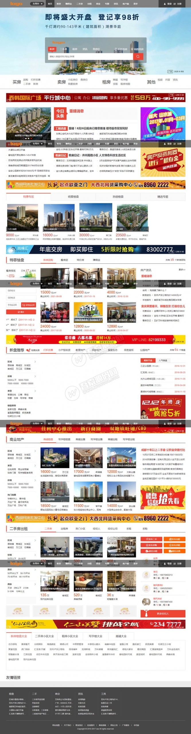大型房产门户网站系统08cms多城市商业版v8.4源码 带升级补丁-彩金网