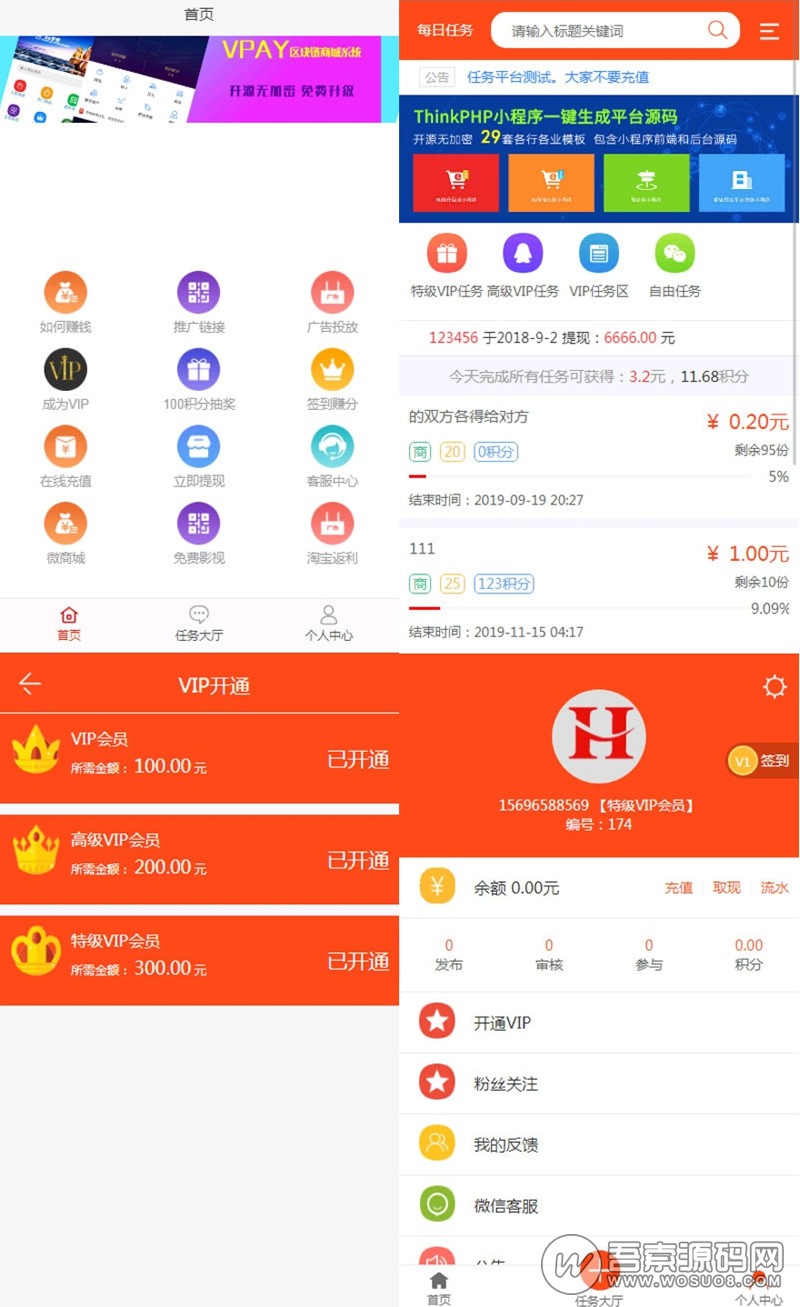 H5版最新《霸屏天下》云媒开源完整版 微信朋友圈任务分享 自动赚钱源码,无授权带支付+搭建教程-彩金网