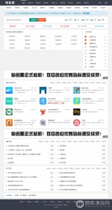 PHP芒果网站目录网整站源码 惊鸿目录网 基于帝国CMS开发 网站提交+自助充值+VIP会员-彩金网