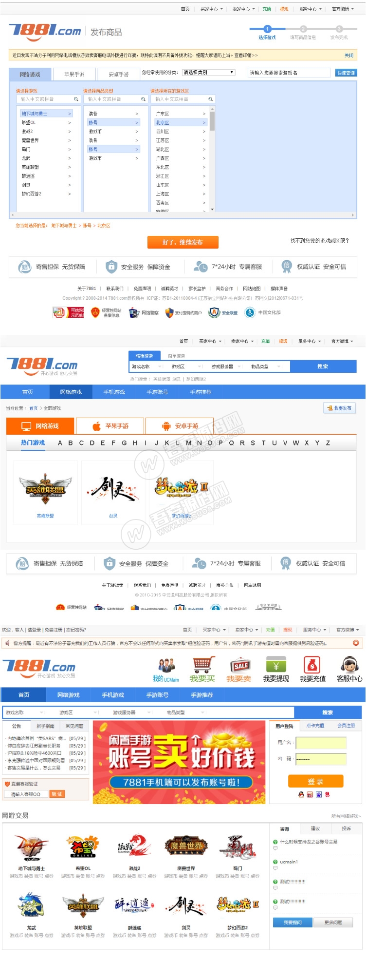 价值8千元的游戏装备网源码修复版源码 可做虚拟点卡和网站源码下载网-彩金网