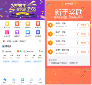 牛人赚最新任务悬赏众人帮蚂蚁帮扶源码|带文本搭建教程-彩金网