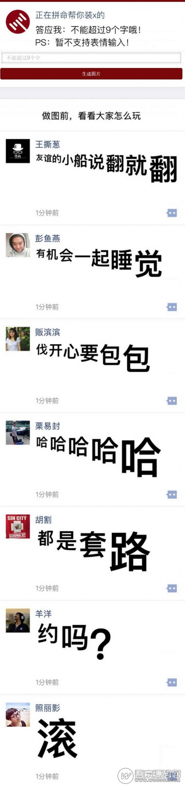 朋友圈尖叫体网站源码,吸粉引流神器-彩金网