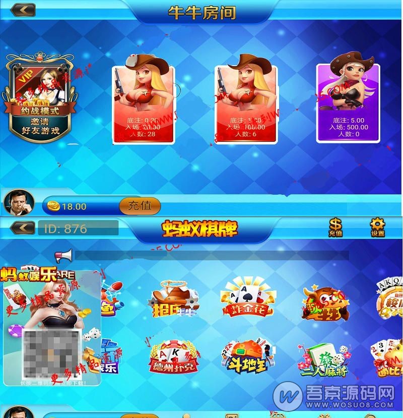 蚂蚁棋牌仿蓝月运营版完整组件 在线支付+超控+三网通-彩金网