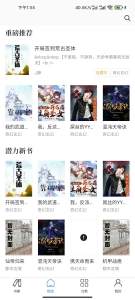推荐萝卜追书-免费看全网小说-无弹窗-无广告-彩金网