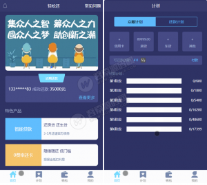 有钱还轻松还PHP源码 基于thinkPHP V5框架开发-彩金网