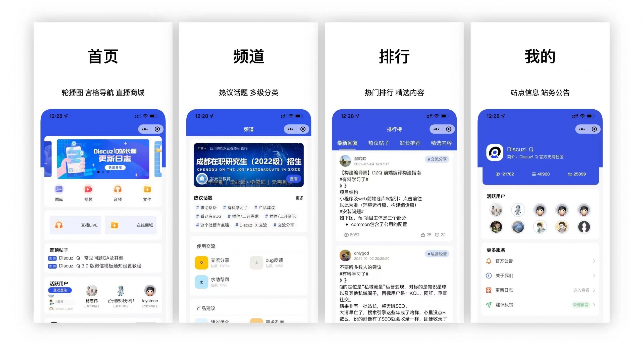 推荐DiscuzQ社区源码小程序H5|app|ios四端-彩金网