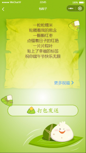 推荐端午送祝福语小程序源码(可对接流量主)-彩金网
