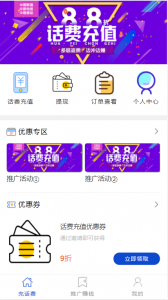 推荐2022最新话费中国移动联通电信充值系统源码+UI精美带安装教程-彩金网