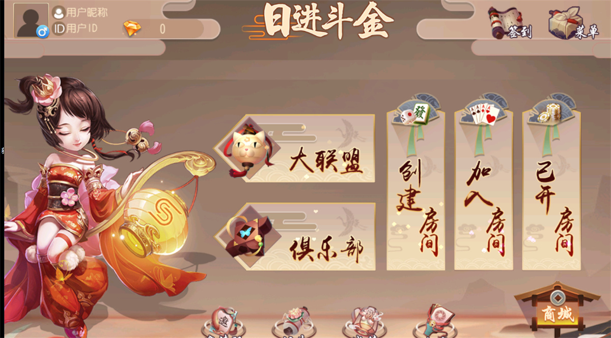 创游系列日进斗金河北地方麻将 去授权附视频教程-彩金网