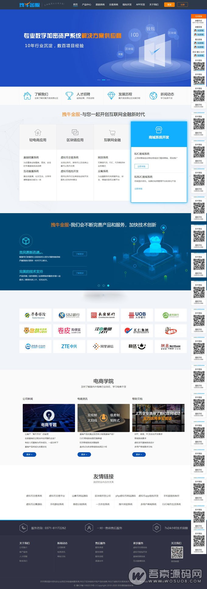 企业级区块链开发公司网站源码,虚拟货币交易平台开发企业源码 基于帝国CMS内核开发【免费分享】-彩金网