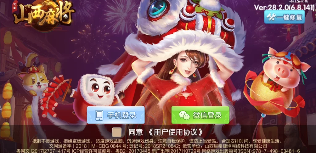 亲测-七星山西地区,晋中吕梁临汾忻州大同运城七星房卡端+亲友圈+比赛模式-彩金网