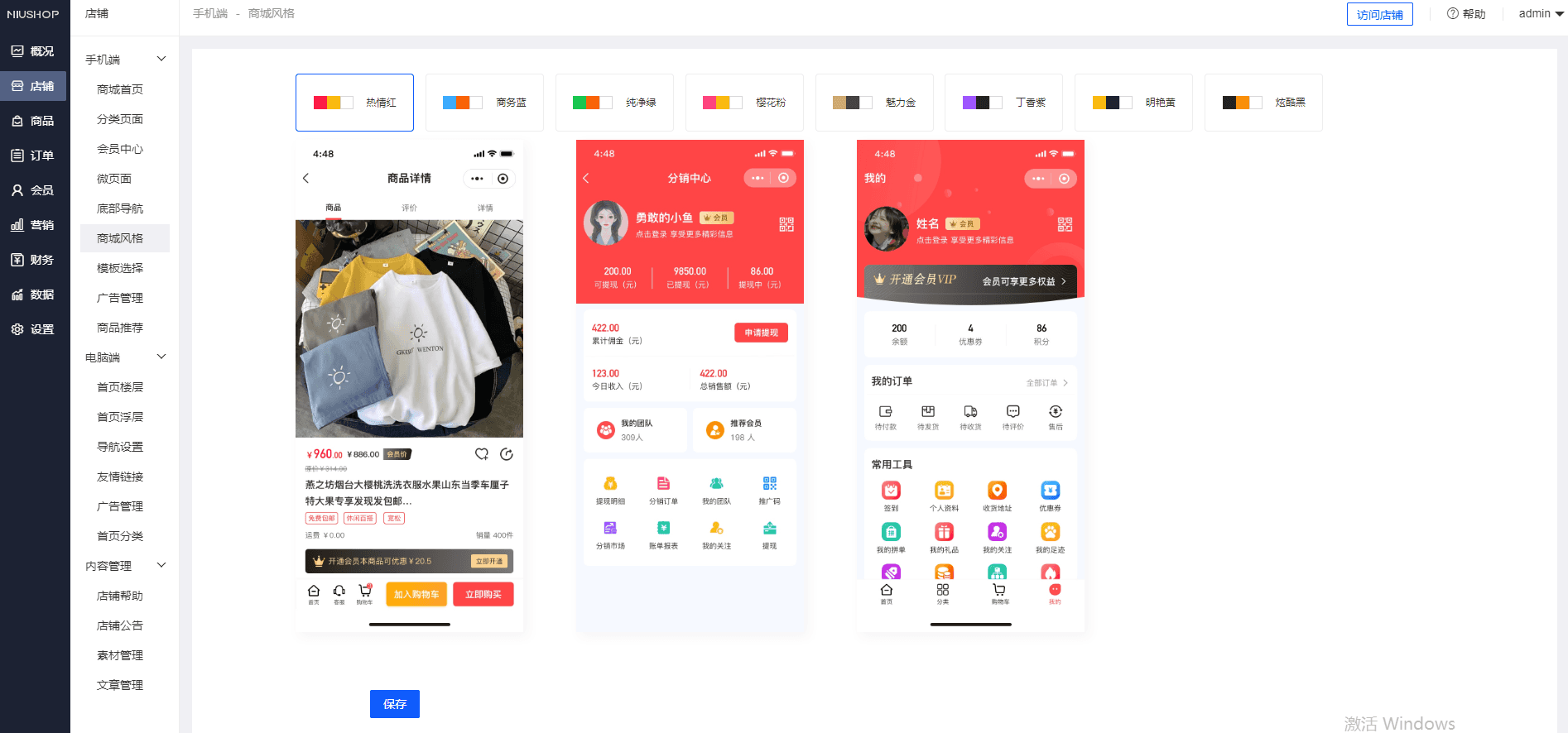 ThinkPHP6 开发的完善的多端商城uni-app系统(网页+小程序+H5)-彩金网