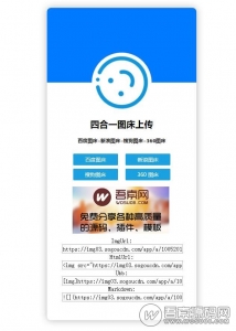 免费分享:新浪+百度+360+搜狗4合1图床源码分享-彩金网