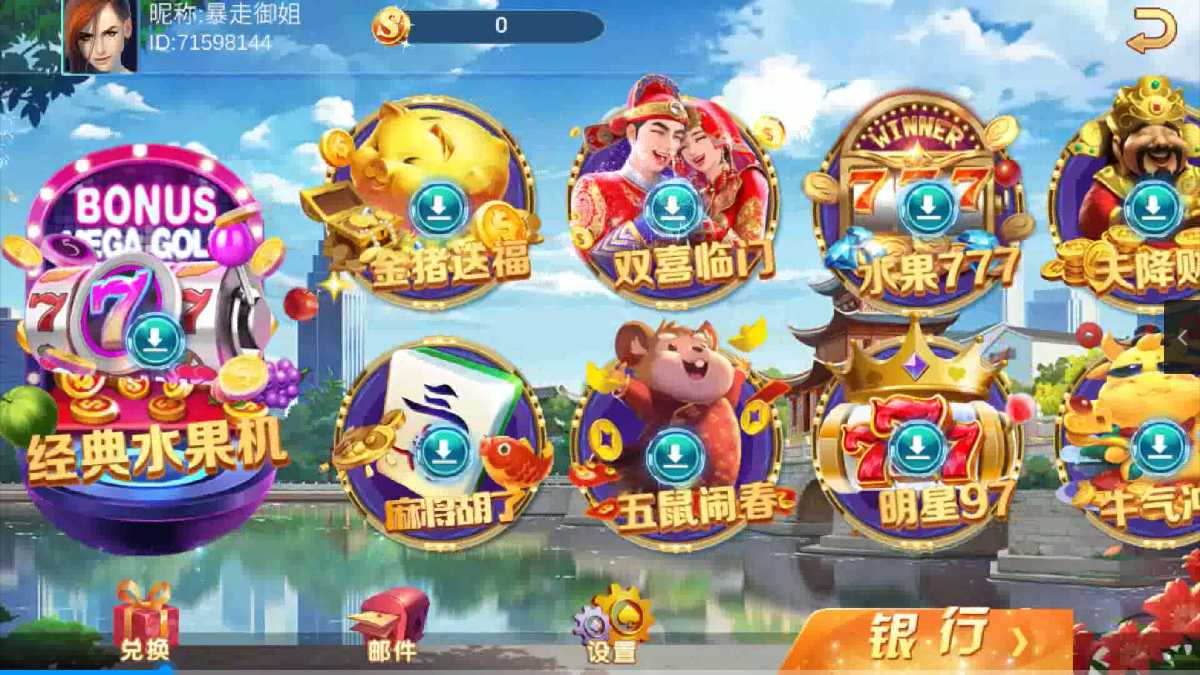 夜成都系列 大冰城电玩-彩金网