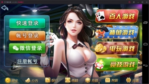 鑫众最新三屏网互通版本,支持PC、手机安卓、苹果,附带教程说明-彩金网