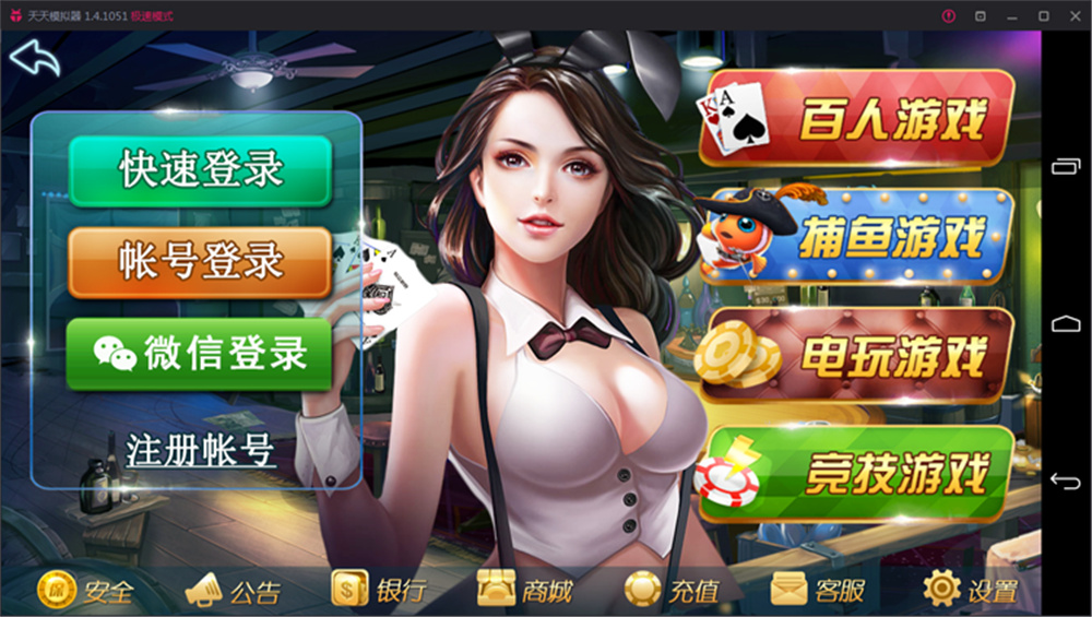 鑫众最新三屏网互通版本，支持PC、手机安卓、苹果，附带教程说明-彩金网