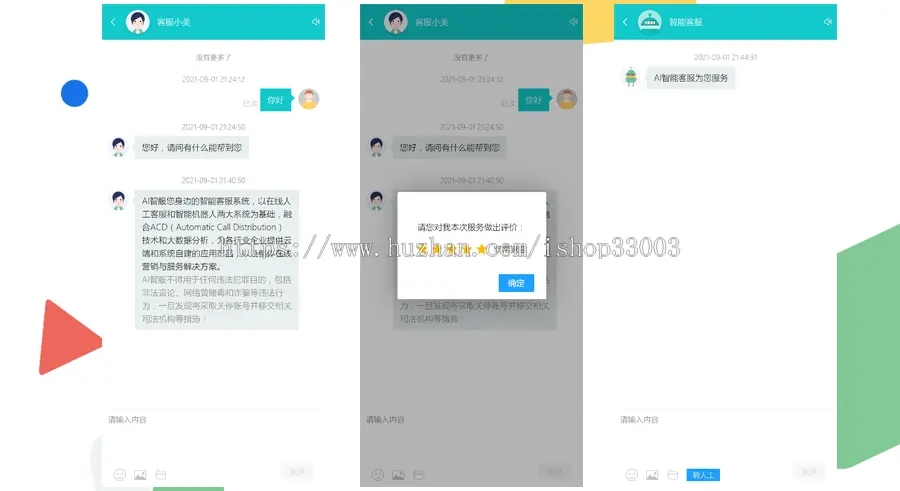 2021防黑运营版|多商户机器人|在线客服系统|自助注册客服系统源码|im即时通讯聊天-彩金网