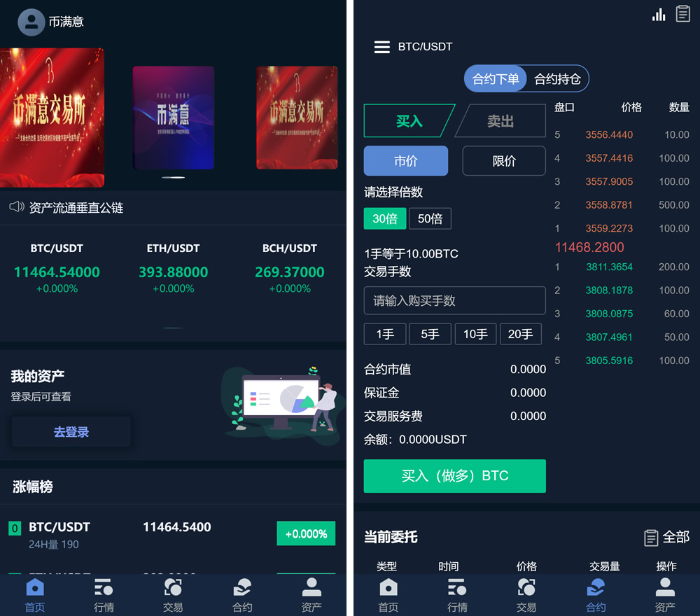 币币交易所合约 / 机器人区块链资产货币 USDT以太坊代币交易所/合约交易/C2C交易所开发全球区域-彩金网