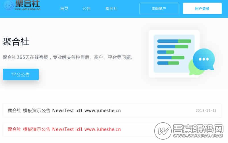 聚合社卡盟源码V1.3 (原卡云卡盟源码),卡易信内页, 新增货币类型/响应式模板-彩金网