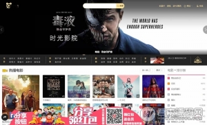 苹果CMS模板：高仿时光影院网站模板 电影视频网站模板 手机WAP自适应浏览【免费分享】-彩金网