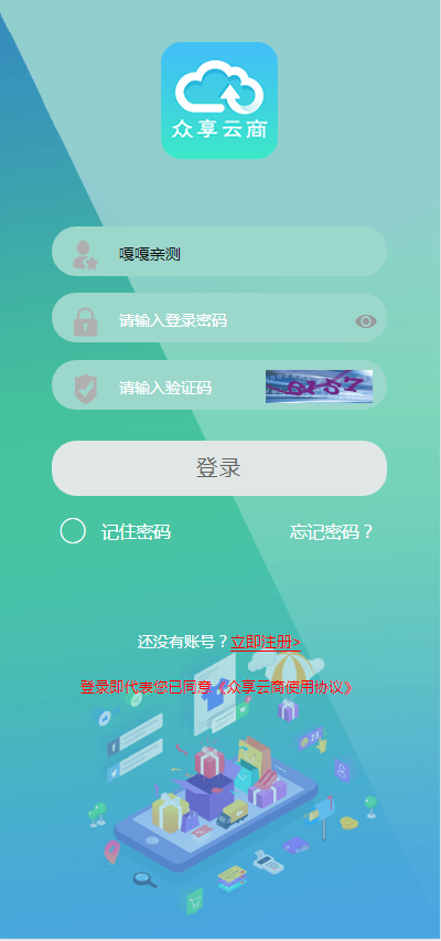 精彩亲测–互惠商城,区块链带商城+虚拟币理财+买返商城-彩金网