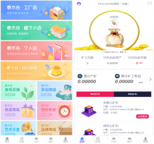 推荐二开版数字货币|区块链矿机|挖矿源码-彩金网