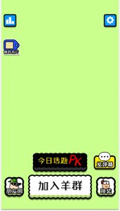 推荐【已更新】羊了个羊源码h5版本-彩金网