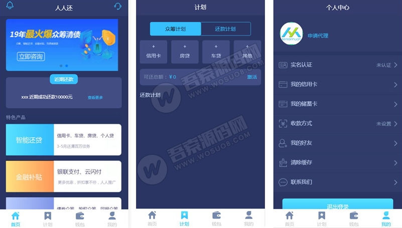 有钱还/人人还众筹模式php全开源无加密源码-彩金网