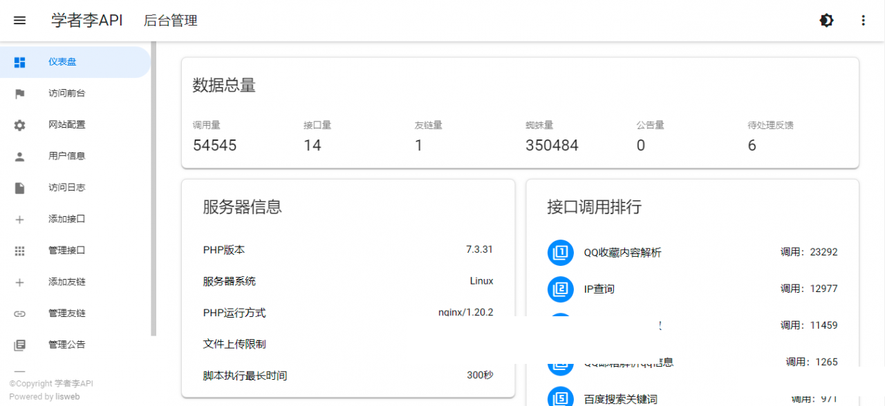 推荐API管理源码一个你从未见过的全新版本界面-彩金网