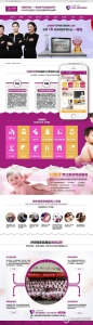 紫色大气的家政月嫂保洁类企业网站织梦整站源码——手机自适应+SEO优化-彩金网