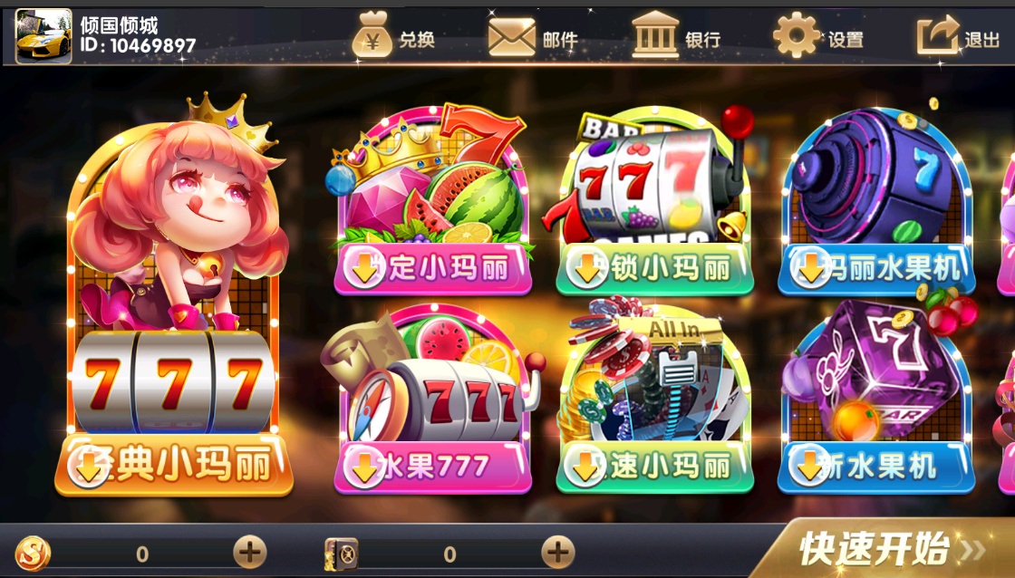 经典小玛丽电玩合集Java程序-彩金网